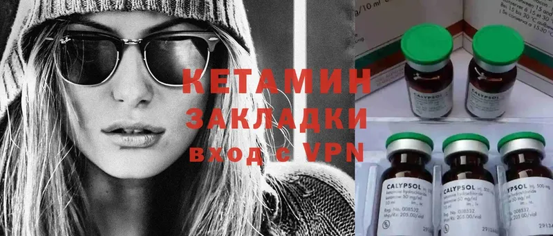 Кетамин ketamine  Севастополь 